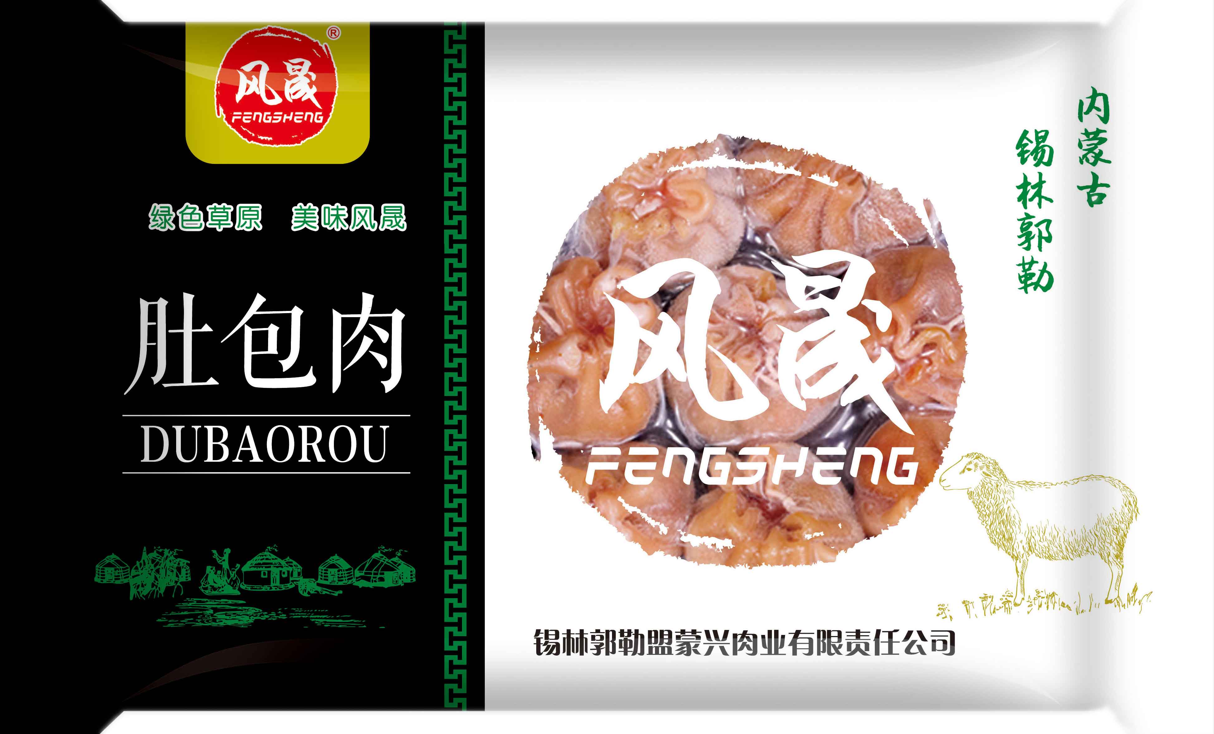 1676515803924322.jpg 肚包肉.jpg