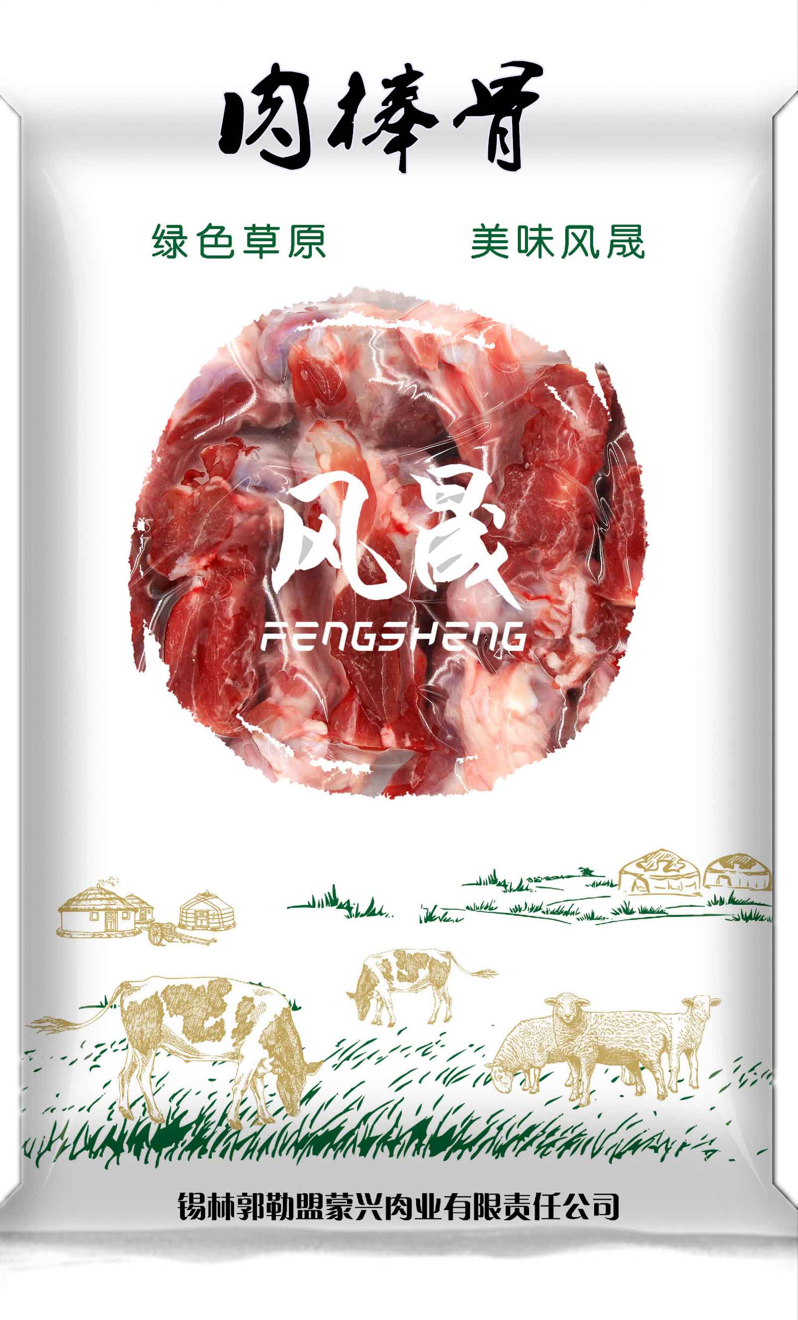 1676518801419861.jpg 肉棒骨.jpg