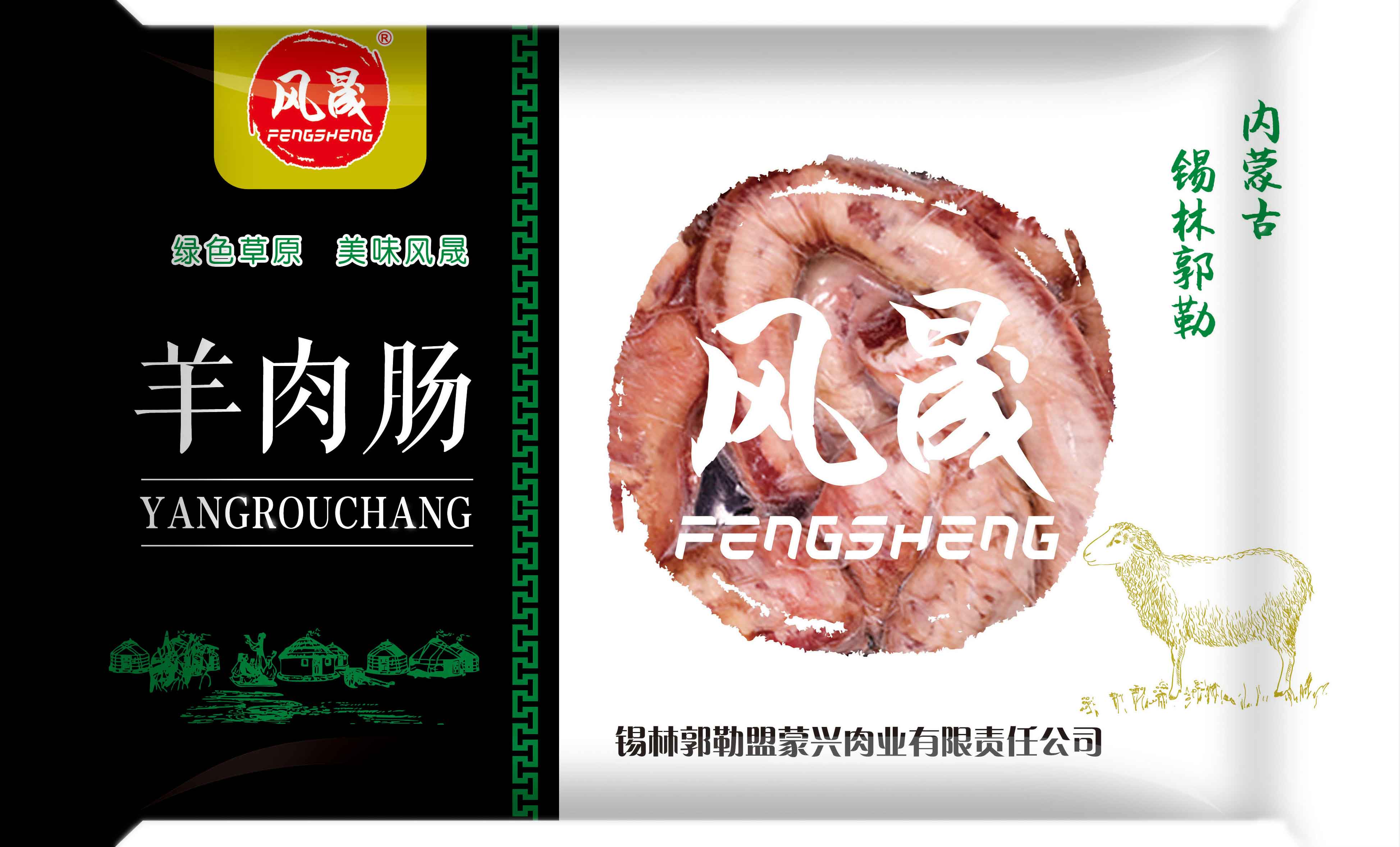 1676519022884948.jpg 羊肉腸.jpg